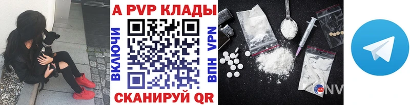 A-PVP Соль  закладки  Саянск 