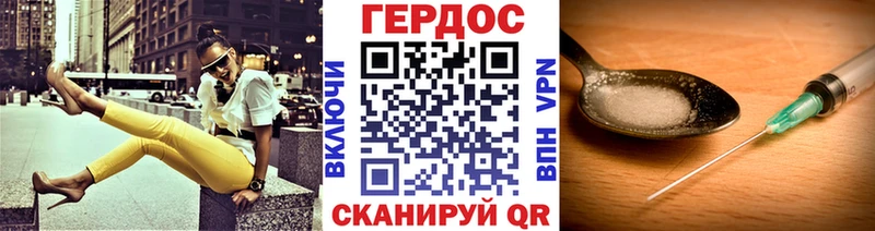 Героин Афган Саянск