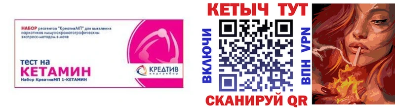 КЕТАМИН VHQ  Саянск 