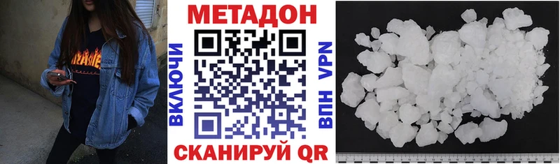 hydra tor  Саянск  Метадон methadone 