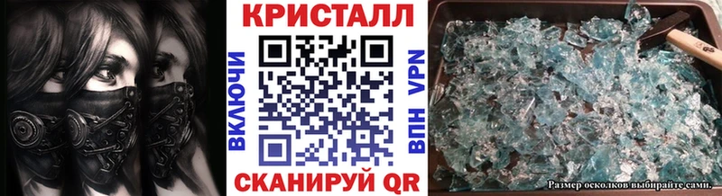 МЕТАМФЕТАМИН кристалл Саянск
